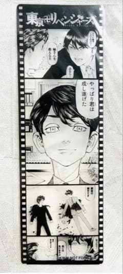 Naoto Tachibana Film-Style Bookmark