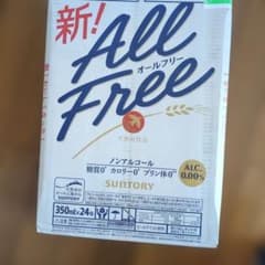 新 All Free 350ml×24缶 ノンアルコールのサムネイル