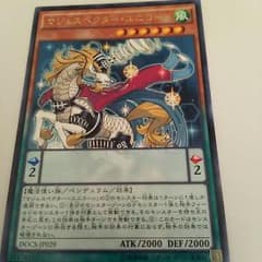 遊戯王 マジェスペクターユニコーンのサムネイル