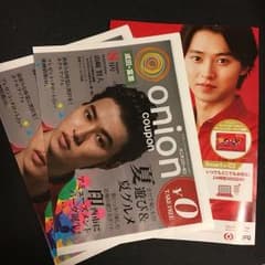 山﨑賢人のサムネイル