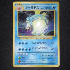 ギャラドス 旧裏 ポケモンカード 第1弾拡張パック - メルカリ