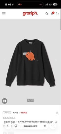 グラニフ チェンソーマン ポチタ 裏毛スウェット XLサイズ - メルカリ
