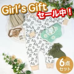 ギフトセット ベビーギフト 出産祝い ベビー服 ロンパース 80cm★女の子のサムネイル
