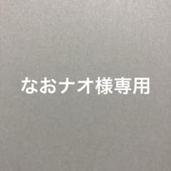 なおナオさま専用　プリンセスプリンシパルのサムネイル