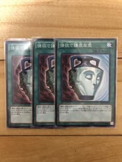 遊戯王 強欲で謙虚な壺 3枚　ノーパラのサムネイル