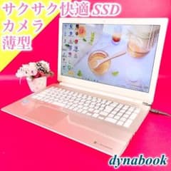 動作良好❣️ゴールド薄型ノートパソコン✨️快適SSDカメラ付き