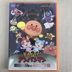 それいけ!アンパンマン だだんだんとふたごの星('09日本テレビ/バップ/トム…のサムネイル