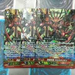 神獄封竜クロスオリジン×３のサムネイル