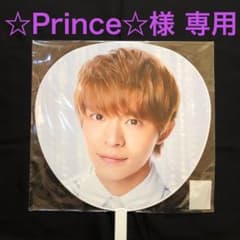 ☆Prince☆様 専用ページ/King&Prince 岸優太 うちわのサムネイル