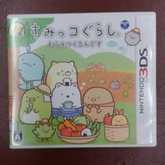 3DSソフト　すみっコぐらし　むらをつくるんですのサムネイル