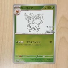 リーフィア：YU NAGABA × ポケモンカードゲーム PROMO SV-P - メルカリ