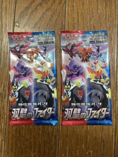 双璧のファイター 未開封 2パック ポケモンカード