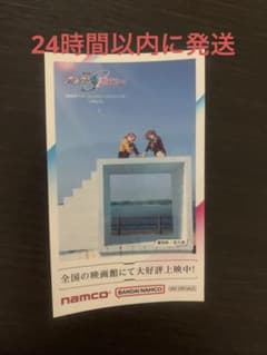 ナムコ限定　ガンダムSEED ご当地 ステッカー 愛知県 佐久島のサムネイル