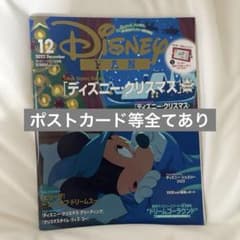ディズニーファン 2022年分 12冊 ディズニーファン 2022年 12 月号 [雑誌] | 講談社 |本 | 通販 | Amazon