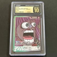 Pristine CGC 10】ペローナ ワンピースカード BASE SHOP - メルカリ