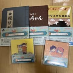 란마 1/2 이치 반 쿠지 H 상 완성