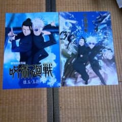 一番くじ 呪術廻戦 I賞 歴代キービジュアルポスター 懐玉・玉折 五条