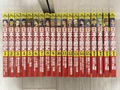 角川まんが学習シリーズ日本の歴史 1-15巻セット+別巻4冊 - メルカリ