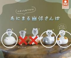 あにまる幽体さんぽ 全3種セット ガチャのサムネイル
