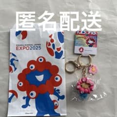 EXPO2025 万博 サンリオ ミャクミャク ハローキティ 日焼けシリーズ