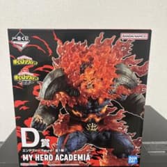 僕のヒーローアカデミア エンデヴァー D賞のサムネイル