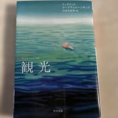 観光のサムネイル
