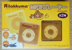 Rare Rilakkuma MP3 Player, Unused, Rare Item