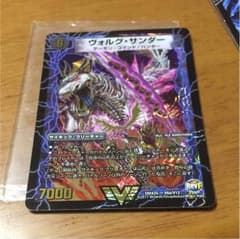 ヴォルグサンダーのサムネイル