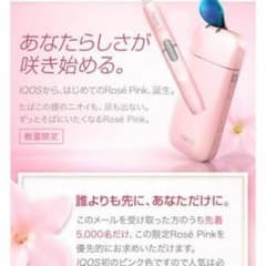 アイコス 限定ピンク 【新品】のサムネイル