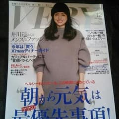 very☆最新号のサムネイル