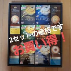 ブレンディ カフェラトリー&クノールカップスープ ギフトセット×2箱のサムネイル