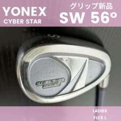 ヨネックスSWレディースサンドウェッジ女サイバースターLグリップ新品ゴルフクラブ ヨネックスSWレディースサンドウェッジ女サイバースターLグリップ新品