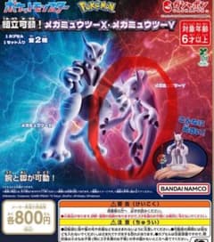 ポケモンガチャ　メガミュウツーYのサムネイル