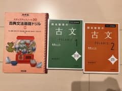 古典文法基礎ドリル & POLARIS 1・2 セットのサムネイル