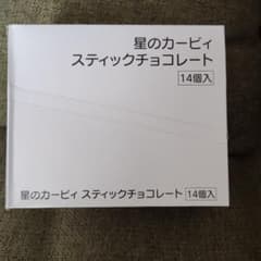 星のカービィスティックチョコレート 14個入