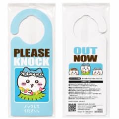 세븐일레븐 한정 영화 치이카와 오리지널 도어 플레이트