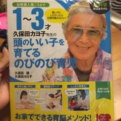 育児本のサムネイル