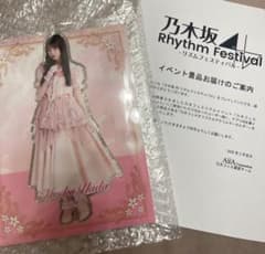 노기 페스 리얼 이벤트 Solo Fes 특전 야다 모카 노기자카 46