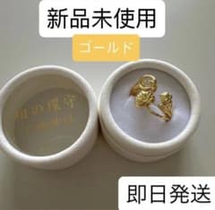 京都 下鴨神社 賀茂御祖神社 相の環守 お守り 指輪 ゴールド あいのわ