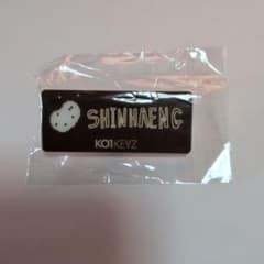 KO1KEYZ SHINHAENG ネームプレート ピンバッジのサムネイル