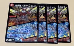 龍装者JETレミング/ローレンツ・タイフーン　プロモ4枚のサムネイル