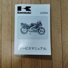 カワサキ 250TR（2007-2013）サービスマニュアル | Buyee, 온라인 대리