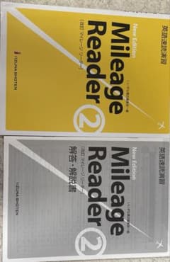 未使用　英語速読演習 Mileage Reader 2 解答・解説書付のサムネイル