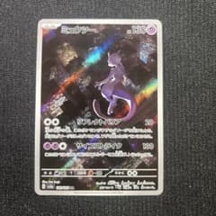 ポケモンカード ミュウツーar 183/165 151 極美品 - メルカリ