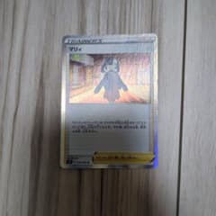 ポケモンカード　マリィのサムネイル