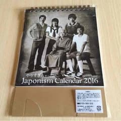 嵐 Japonism Calendar 2016のサムネイル