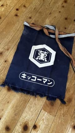 キッコーマン 萬 前掛け 帆前掛け レトロのサムネイル