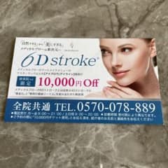 メディカルブローのサムネイル