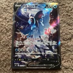 ポケモンカード　ネオラントv saのサムネイル