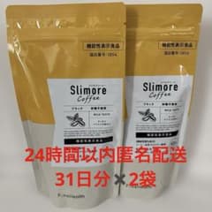 Slimore Coffee スリモアコーヒー 31日分 2袋セットのサムネイル